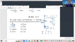 HSK 1 Lesson 15  Interrogatives Retroflex Finals amp Pronunciation Differences  Writing amp Practice [upl. by Gagliano]