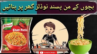 Very Easy And Simpal Delicious Noodles Recipe Ready in 10 minutes [upl. by Pris]