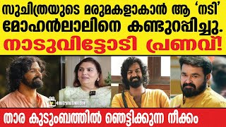 pranav mohanlal  എല്ലാം വളരെ പെട്ടെന്ന് [upl. by Noswad844]