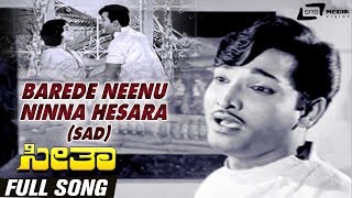 Barede Neenu Ninna HesaraMale  Seetha Gangadhar Kannada Video Song [upl. by Paik369]