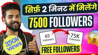 Free 1000 Followers on instagram  Instagram followers kaise badhaye [upl. by Katuscha]