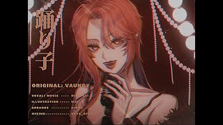 踊り子  Vaundy  RioFukai Cover [upl. by Luther]