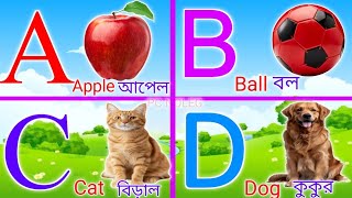 a b c d e f g  abcd alphabet  reading abcd abcd abcd pcnoleg [upl. by Joela]