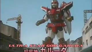 超星神 Chouseishin Gransazer OST  My Best Selection Part 1 [upl. by Ojyma316]