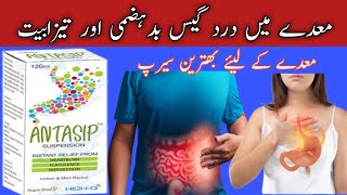 ANTASIP syrup uses in Urdustomach disturbstomach pain gasheartburn [upl. by Enihpesoj499]