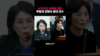 RampD카르텔 무용과 김형숙 한양대 공대 교수 결국은 권성동 [upl. by Ardme]