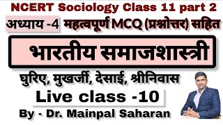 BPSC SociologyNCERT class 11 Lession 5 Indian Thinkars with important mcq by dr Mainpal Saharan [upl. by Nyletak]