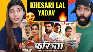 Farishta  फरिश्ता  Khesari Lal Yadav  Official Trailer  New Bhojpuri Movie 2023  Reaction [upl. by Rosario804]