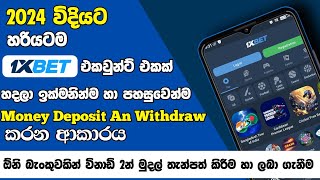 How To Deposit Money For 1xBet Application  Withdraw Money 1XBet Application Sinhala  1xbet 2024 [upl. by Fording]