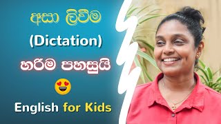 English නමක් ලියන පහසුම ක්‍රමය II  Basic English  Damayanthi Teacher [upl. by Ayotnahs]