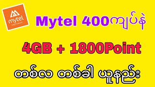 Mytel 400ကျပ်နဲ 4Gb1800Point ဝယ်နည်း  Mytel Package ဝယ်နည်း 2024 [upl. by Bergerac]