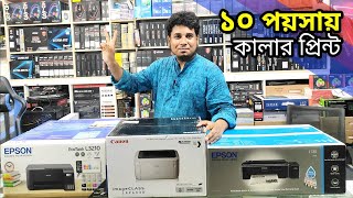 মাত্র ১০ পয়সায় কালার প্রিন্ট 🔥 Best Printer For Home Use ।। Office Printer Price in Bangladesh [upl. by Thaddaus267]