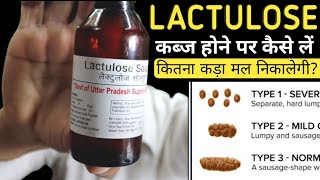 Lactulose syrup  Lactulose sulution usp in hindi  duphalac syrup  duphalac syrup uses in hindi [upl. by Iem]