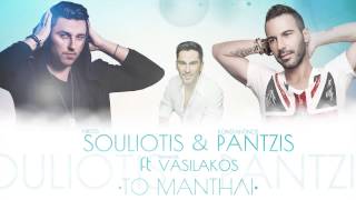 To Mantili  Konstantinos Pantzis amp Nikos Souliotis ft Thanasis Vasilakos Remix 2015 [upl. by Tavish419]