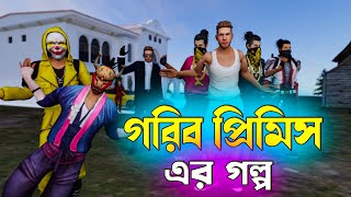 গরিব প্রিমিসের Birthday  Free Fire Sad Story  Dibos Gaming [upl. by Llenhoj]