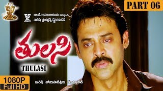 Tulasi Telugu Movie Part 67  Venkatesh  Nayanthara  Shriya  Boyapati Srinu  Suresh Productions [upl. by Notxarb536]