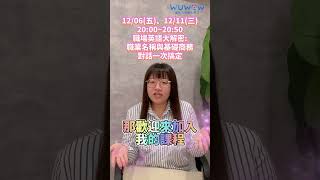 職場英語大解密：職業名稱與基礎商務對話一次搞定 [upl. by Orella888]