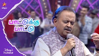 Vibe With SPB Sir Songs😍  பாட்டுக்கு பாட்டு🎼Ep 29  Super Singer Season 7 [upl. by Mayhs]