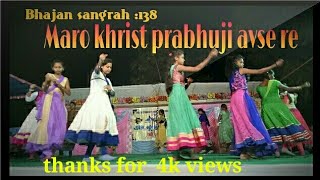 GARBA DANCE  MARO KHRIST PRABHUJI AVSE RE  CHRISTIAN SONG [upl. by Sikleb349]