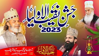 JashaneNaqeebi Urs 2023 Mehfil Khas Part 2 [upl. by Efren252]