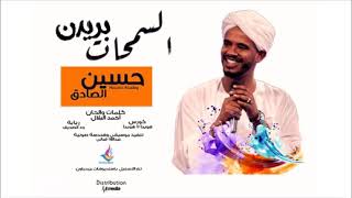 Sudanese music  Hussein Elsadiqحسين الصادق [upl. by Fraase162]