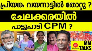 വയനാട് വരുത്തിവയ്ക്കുന്ന വിന  MEDIA MALAYALAM [upl. by Adnik]