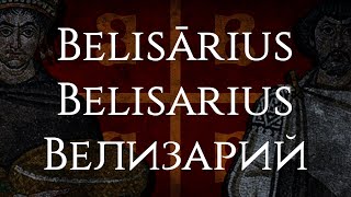 Belisarius Slowed  Reverb  Велизарий Slowed  Reverb [upl. by Keir444]