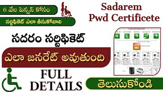 SadaremSadarem Certificete in Telangana latest update 2024 [upl. by Tasiana]