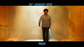 Petta  Dialogue Promo 3 Hindi  Superstar Rajinikanth  Sun Pictures  Karthik Subbaraj  Anirudh [upl. by Anders]