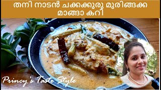 Chakkakuru mango muringakka curry  നോമ്പ് സ്പെഷ്യൽ  Princys Taste Style [upl. by Stoffel]