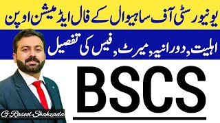 BSCS Fall Admission 2024  University of Sahiwal  Ghulam Rasool [upl. by Enaffit157]