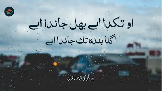 Umair Najmis MOST POWERFUL Poetry  O Takda Ae Bhul Janda Ae [upl. by Zetram972]