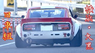 【大黒PA 】旧車組‼️Old Car Japan [upl. by Lorine941]