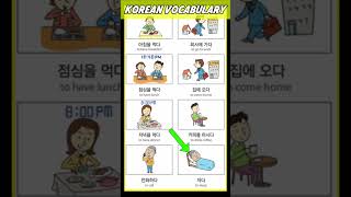 quot일어나다quot What does this mean Learn to read Korean shorts [upl. by Ayikat92]