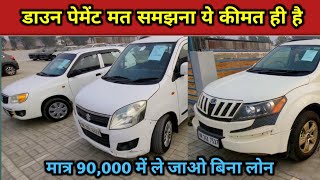 USED CARS SUV BIGGEST SALES in INDIA  SIRSA HARYANA 🎁 [upl. by Otrevire]