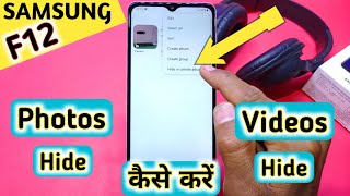 How To Hide Photo And Video in Samsung Galaxy F12 Samsung Galaxy F12 Hide Photos And Videos [upl. by Schiro392]