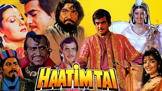 Haatim Tai Full Movie 1990 Best Review  Jeetendra  Sangeeta Bijlani  Amrish Puri  Sonu Walia [upl. by Michale747]