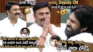 Pawan Kalyan amp Nara Lokesh Cant Stop Their Laugh On Raghu Rama Krishna Raju Last Speech In Assembly [upl. by Eikcim]