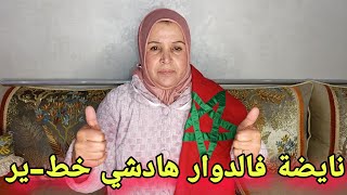 Dar mi itto دار مي ايطو est en direct [upl. by Gerrie]