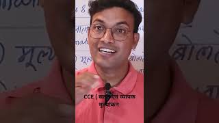 CCE CDP ctetcdpliveclass ctetcdp ctetpreparation ytshorts shortsvideo education [upl. by Boyce103]