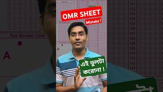 OMR SHEET এ ভূলগুলো করবে না ❌ omrsheet wbchse bongmistry [upl. by Notnelc]