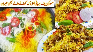 Smoked Beef Tikka Biryani Recipe  Desi Food by Hayas Feast Bakra Eid special Recipe [upl. by Johnna29]