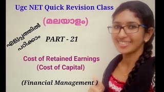 Cost of Retained Earnings Cost of Capital  Ugc NET class in malayalam [upl. by Hilly]