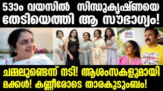 sindhu krishna  ആ അനുഭവം പങ്കുവെച്ച് സിന്ധു [upl. by Wiltshire270]