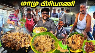 மதியத்தில் மக்கள் வெள்ளம் கூடும் மாமு பிரியாணி கடை  Chicken amp Beef Biryani  Tamil Food Review [upl. by Choong]