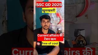 SSC GD 2025  current affairs free pdf  ssc gd current affairs motivation rojgarwithankit [upl. by Ursala529]