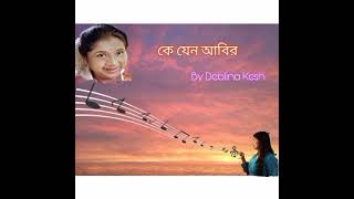 Ke Jeno Abir ।। Deblina Kesh [upl. by Greysun]