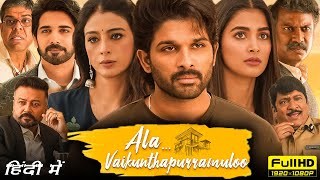 Ala Vaikunthapurramuloo Full Movie In Hindi  Allu Arjun Pooja Hegde  Goldmines HD Facts amp Review [upl. by Odravde726]