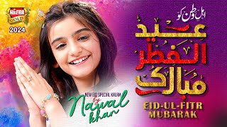 Nawal Khan  Eid Ul Fitr Mubarak  New Eid Nasheed 2024  Eid Mubarak  Official Video  Heera Gold [upl. by Snave]