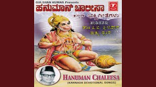 Hanuman Chalisa [upl. by Cobb]